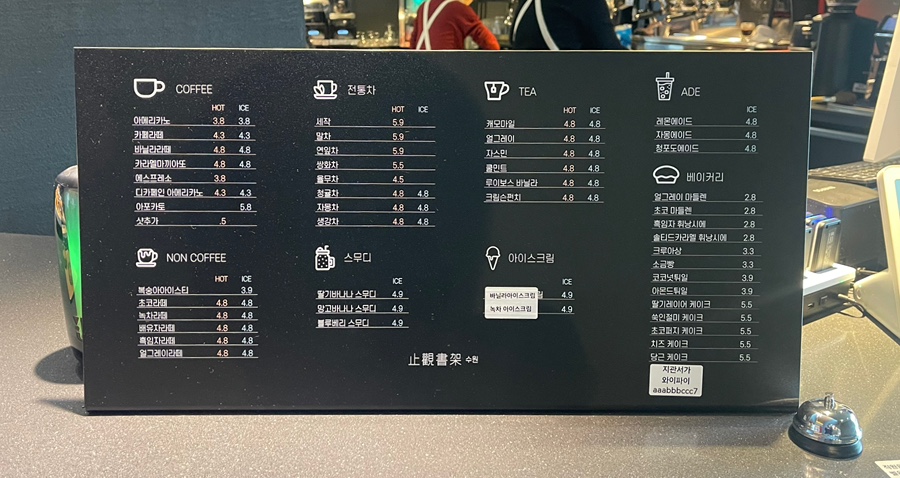 지관서가 북카페