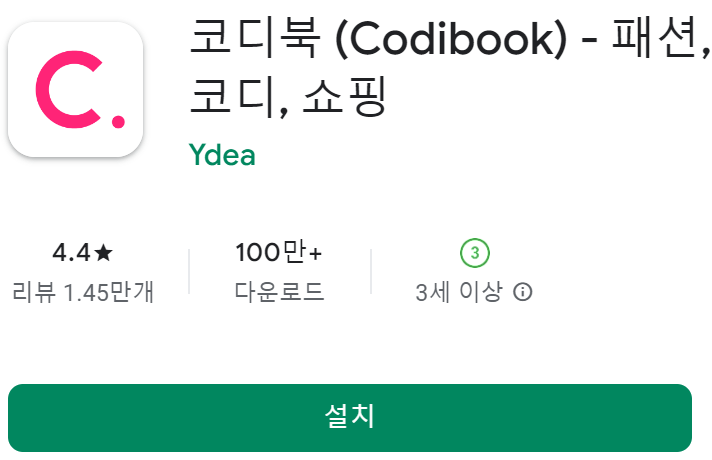 여자옷 쇼핑몰 어플 앱 추천