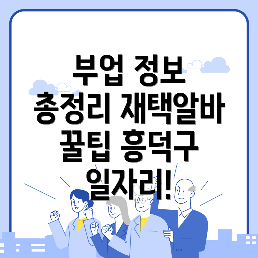 청주 일자리센터