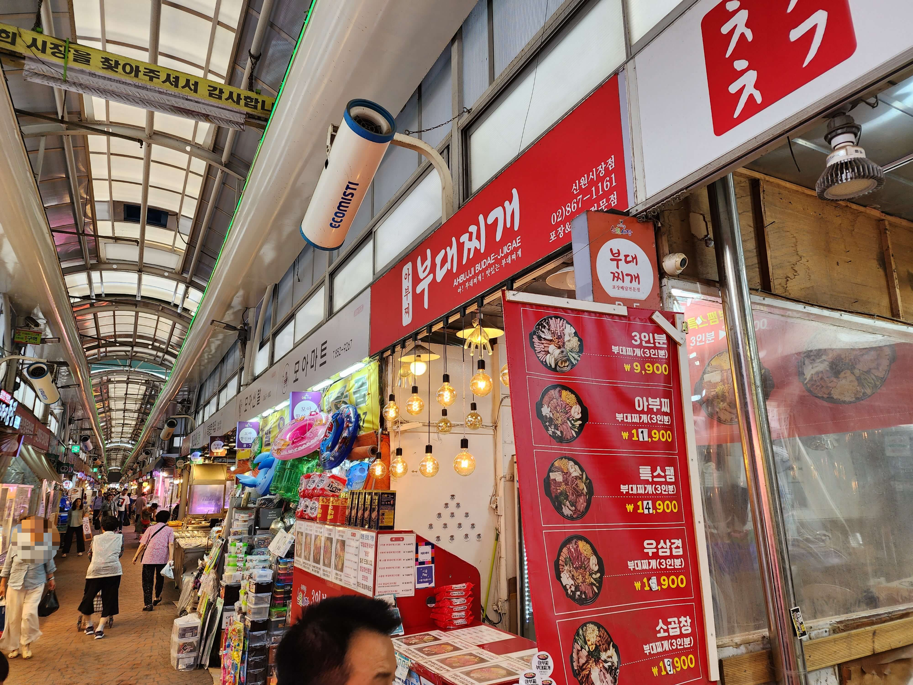 아부찌 부대찌개