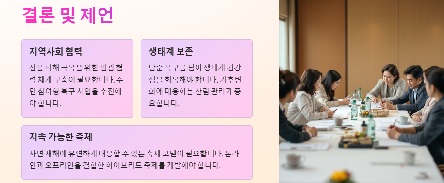 벚꽃축제 취소, 축소, 연기