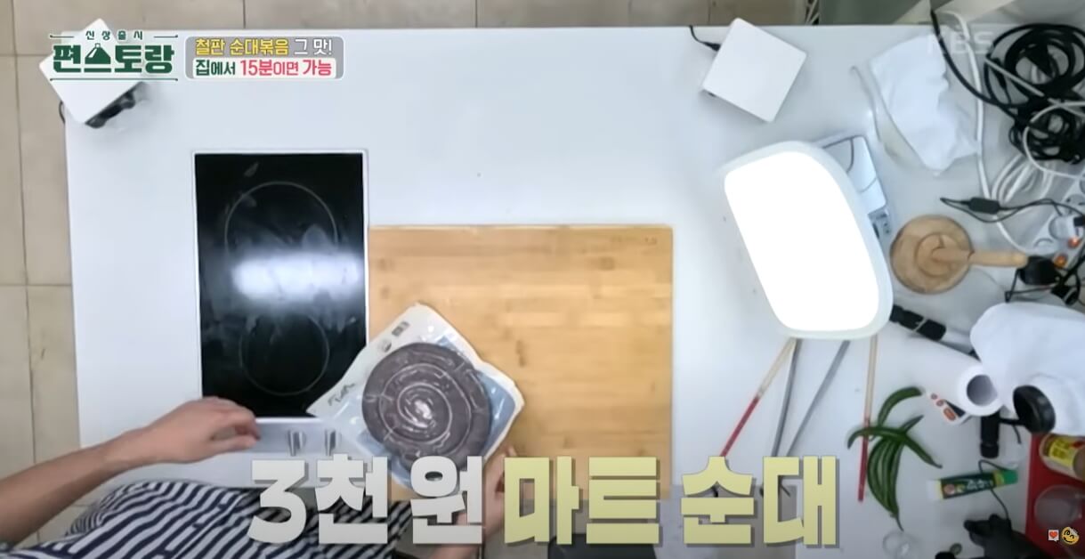 순대볶음 준비과정