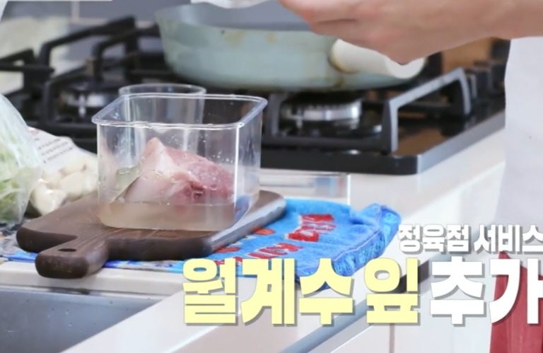 남윤수 수육 레시피