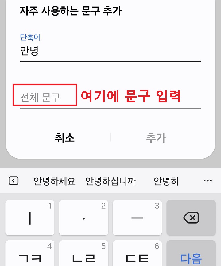 문구 입력란 보임
