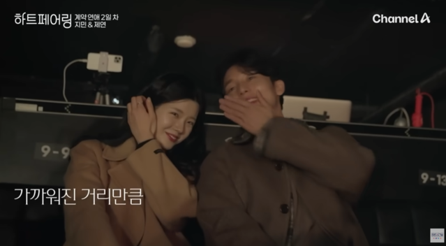 연극보며 귓속말하는 지민제연