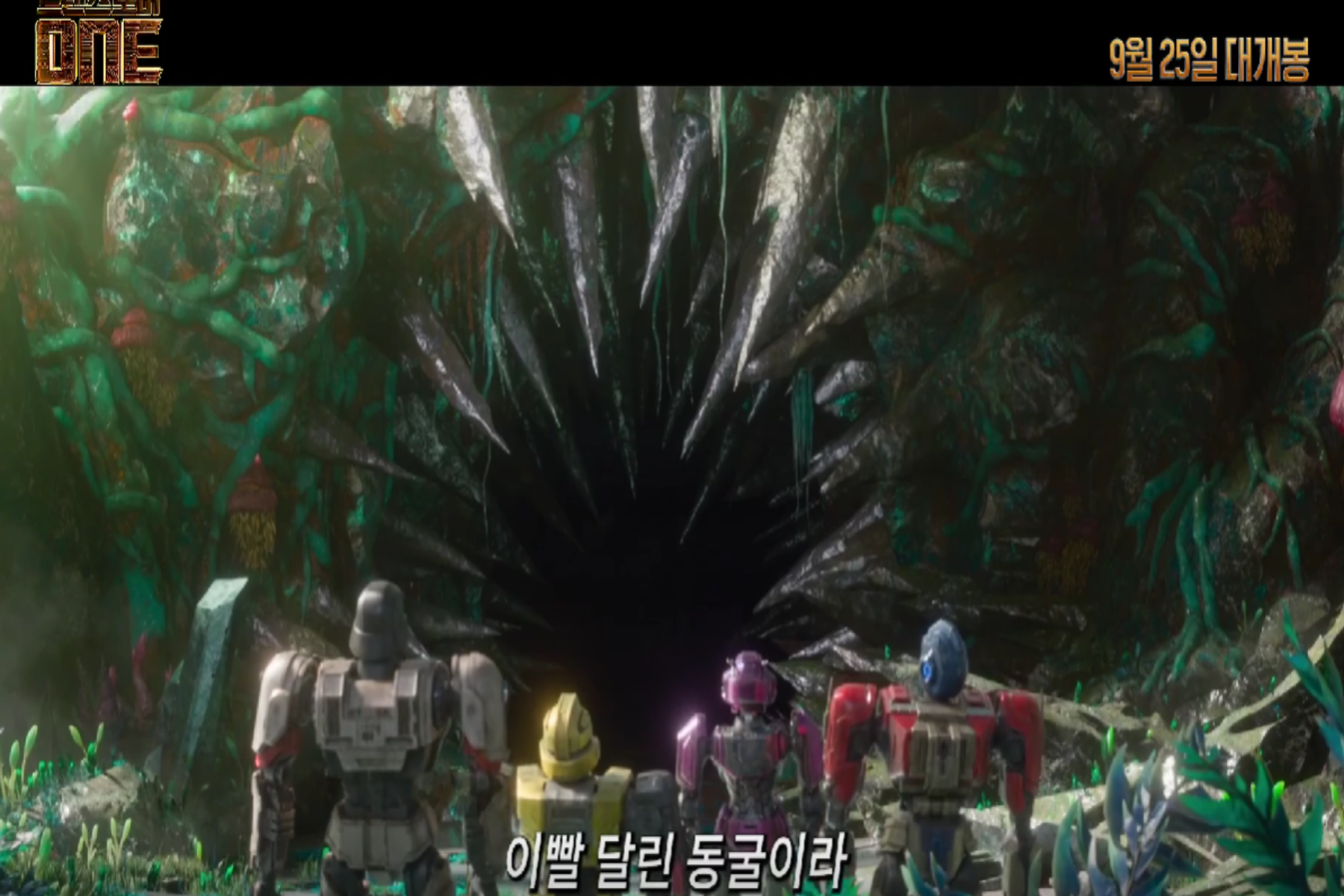 트랜스포머 원 후기 스틸컷5