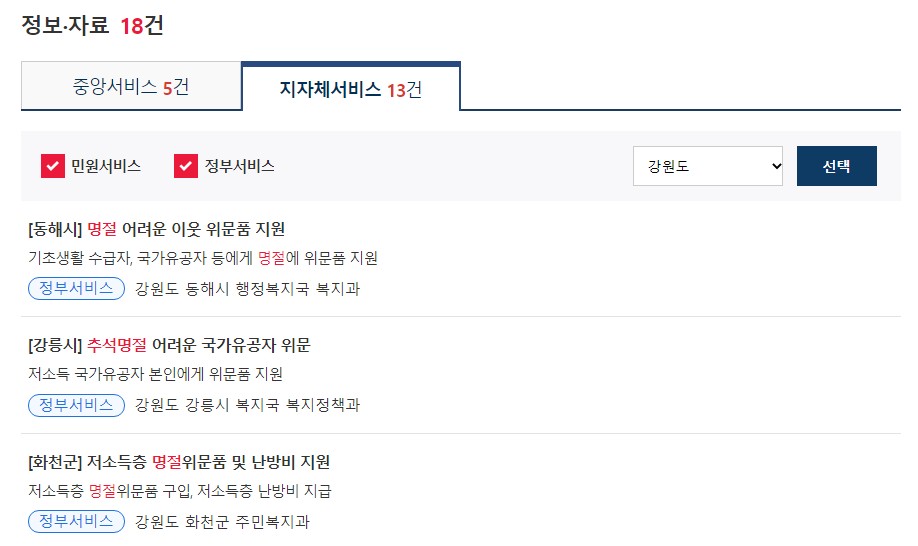 명절위로금신청방법 - 2023년 설 명절위로금 최대 50만원 지급