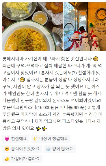 돈쭐2투움바돈가스7