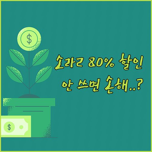 겜스고 마켓플레이스 활용해서 소라2 ..