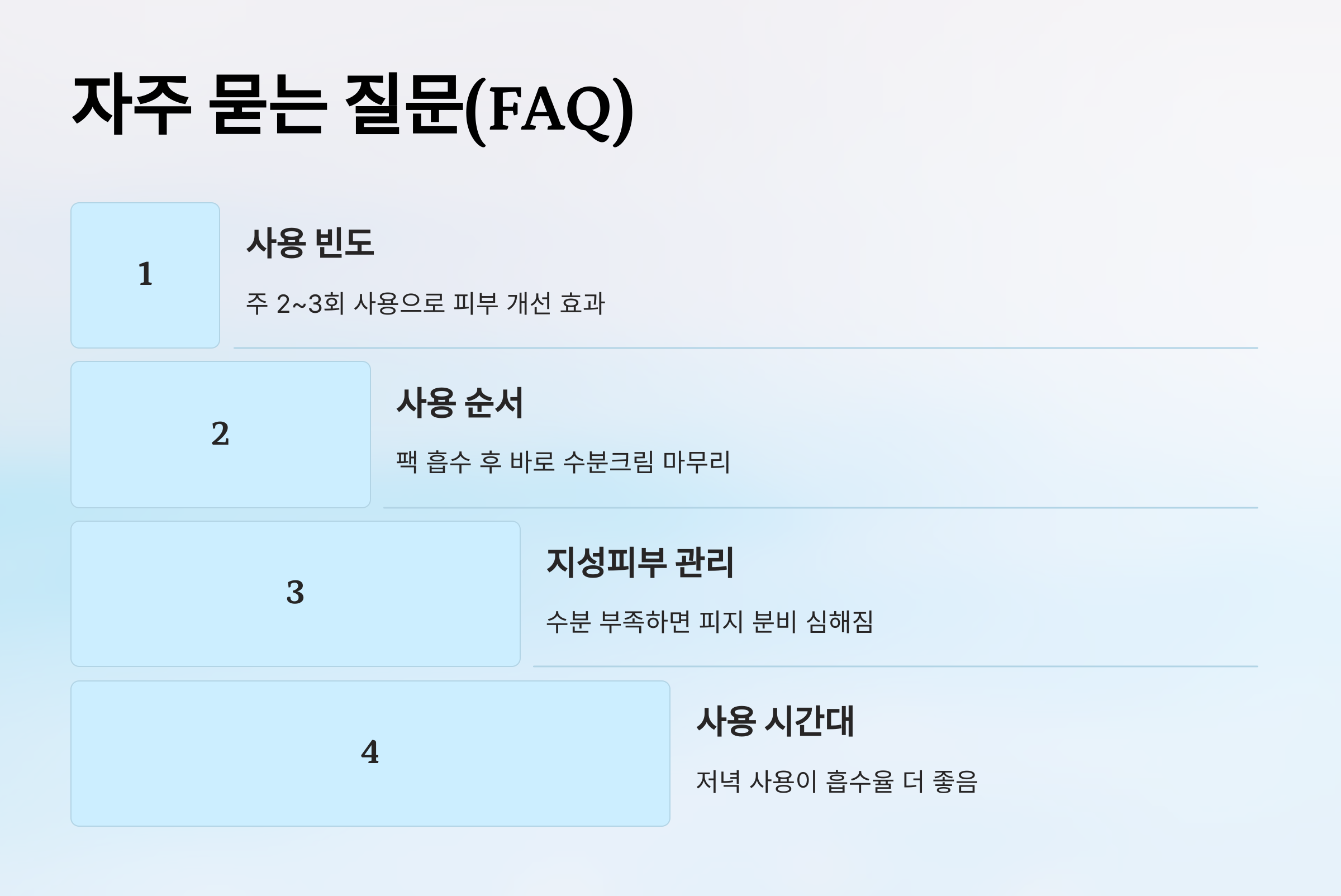 남성-얼굴-피부관리,-마스크팩으로-확실히-챙기기!-09