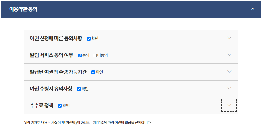 여권 인터넷으로 발급하는 방법 및 여권 가격 총정리!