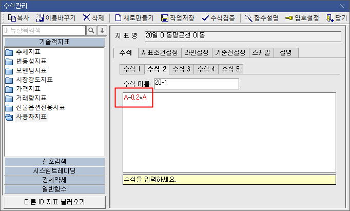 20일 이동평균선 조정 2)