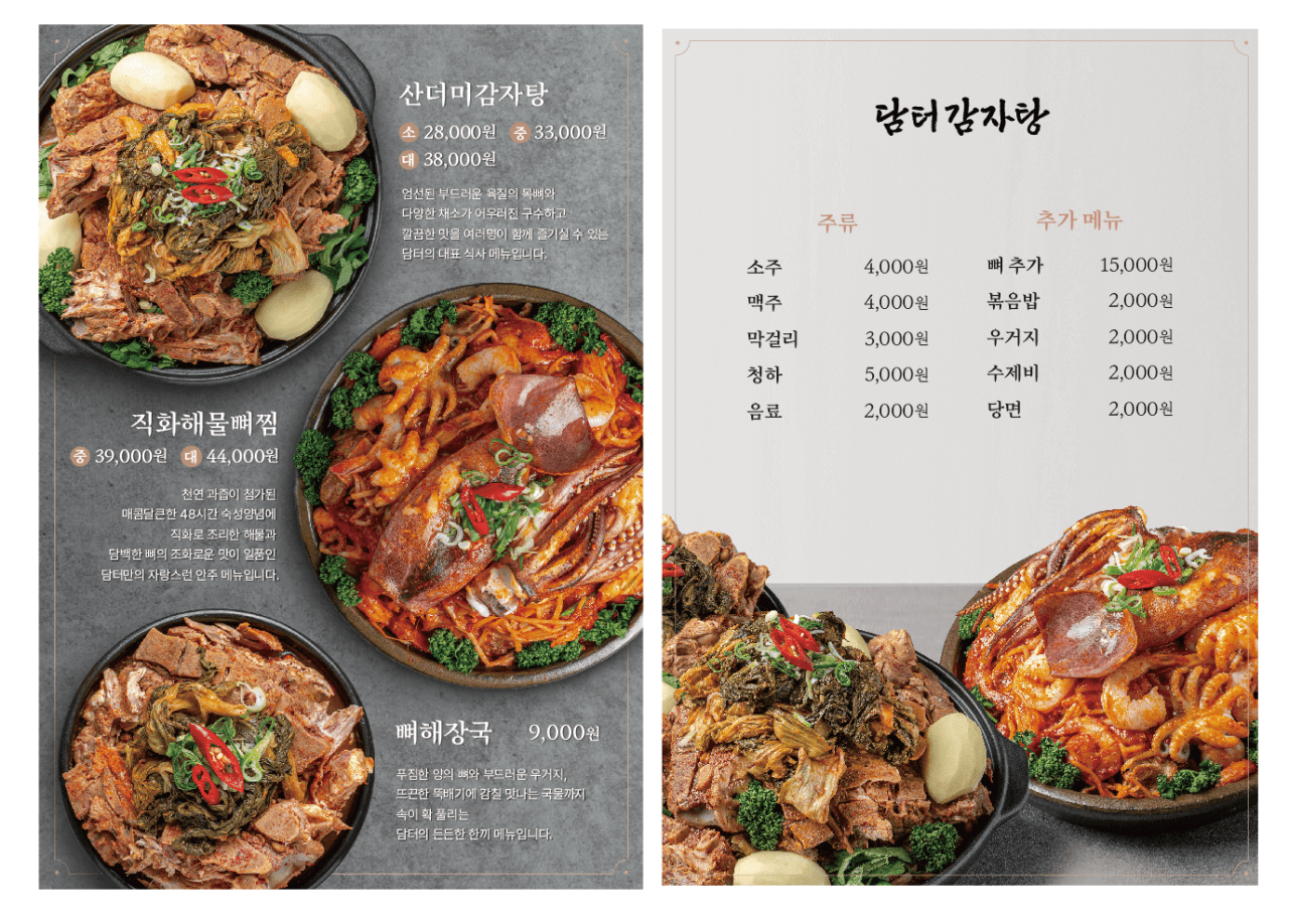 생생정보통 통오징어 해물뼈찜 경기 오산 맛집