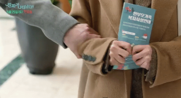 진짜가 나타났다 등장인물