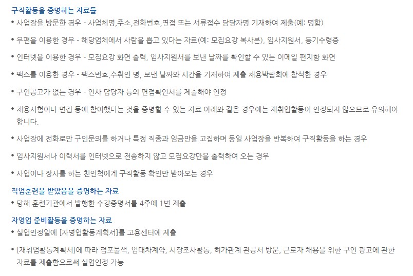 실업급여