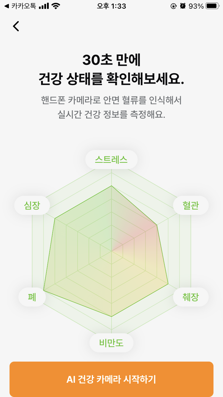 머니워크 앱 스크린샷 이미지 화면