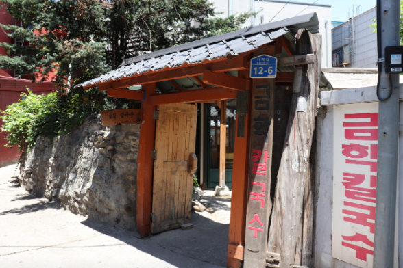 금학칼국수