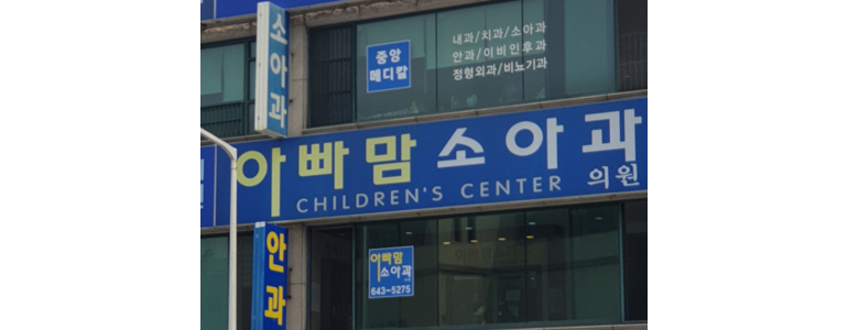 제천시 비염