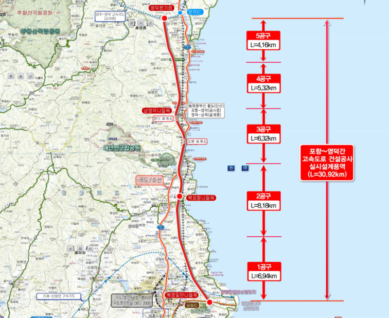 동해고속도로_포항~영덕