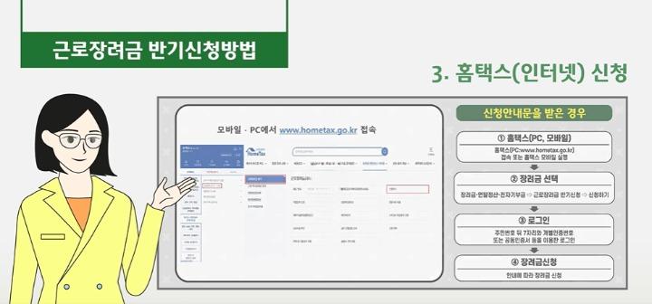 근로장려금 신청사진