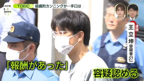 경창에 체포 된 왕 용의자