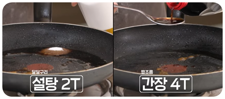 팬에 설탕과 간장을 넣습니다