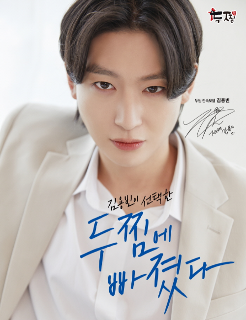 김용빈 엄마