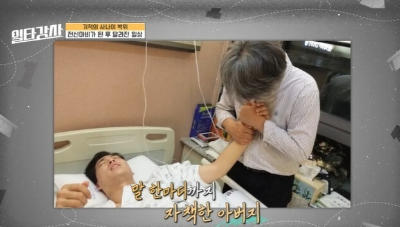 박위와-아버지