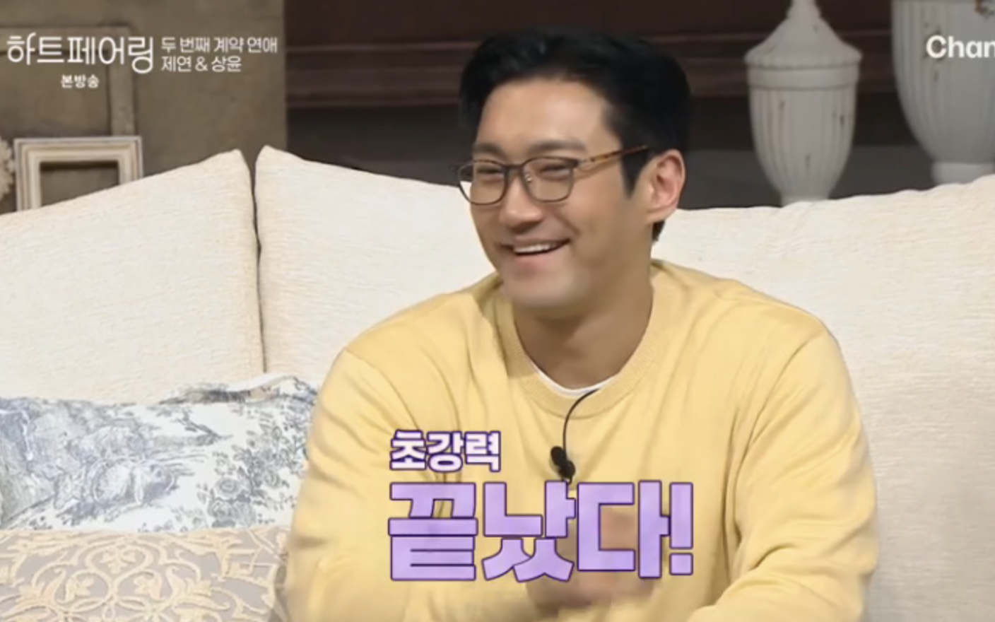 하트페어링메기녀