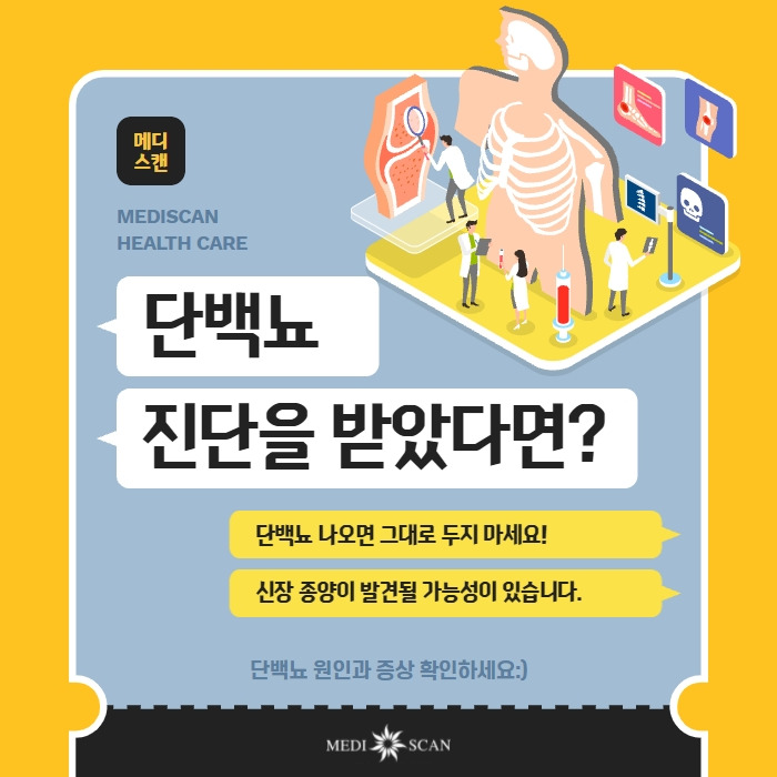 소변에 거품이 나는 이유 증상 해결책