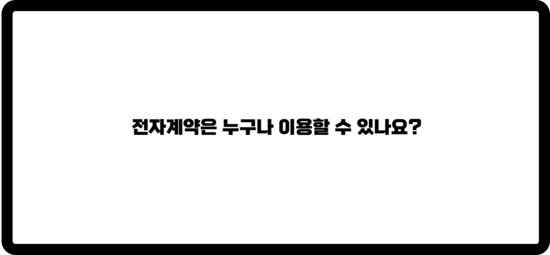 임대차계약서