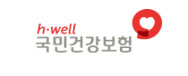 건강보험공단 홈페이지