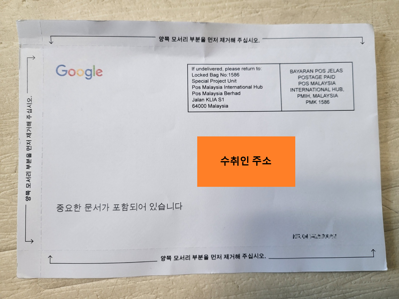 애드센스 수익 지급 신청 방법(PIN 입력)