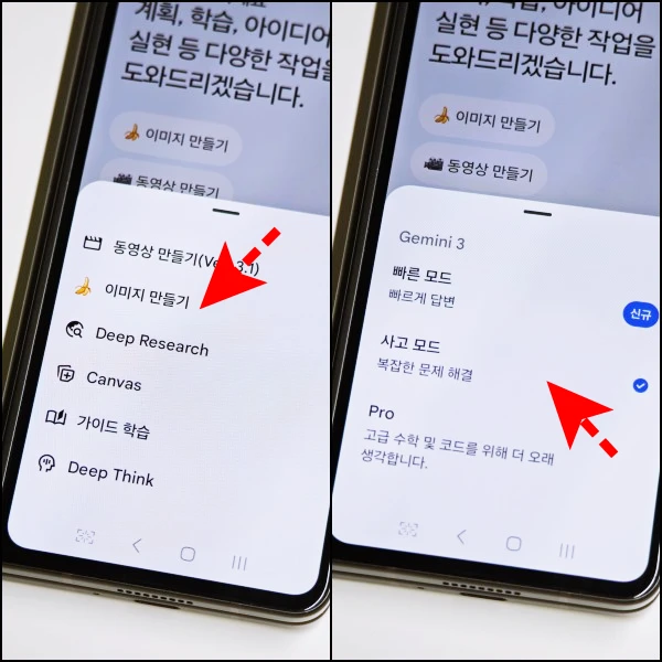 이미지-사고모드-설정