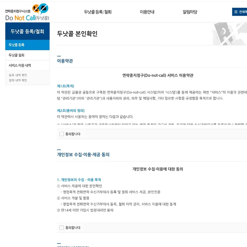 본인확인