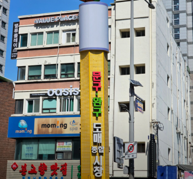 문구거리 사진