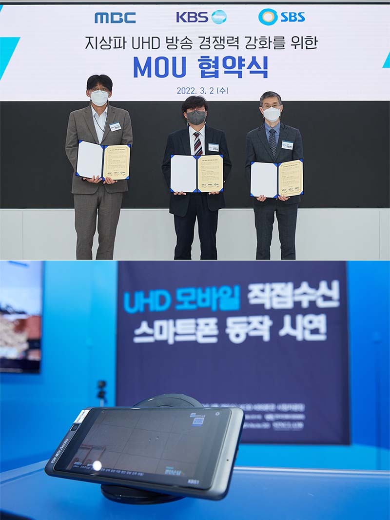 UHD 방송, 스마트폰 수신, ATSC 3.0, 고화질 콘텐츠, 모바일 시청