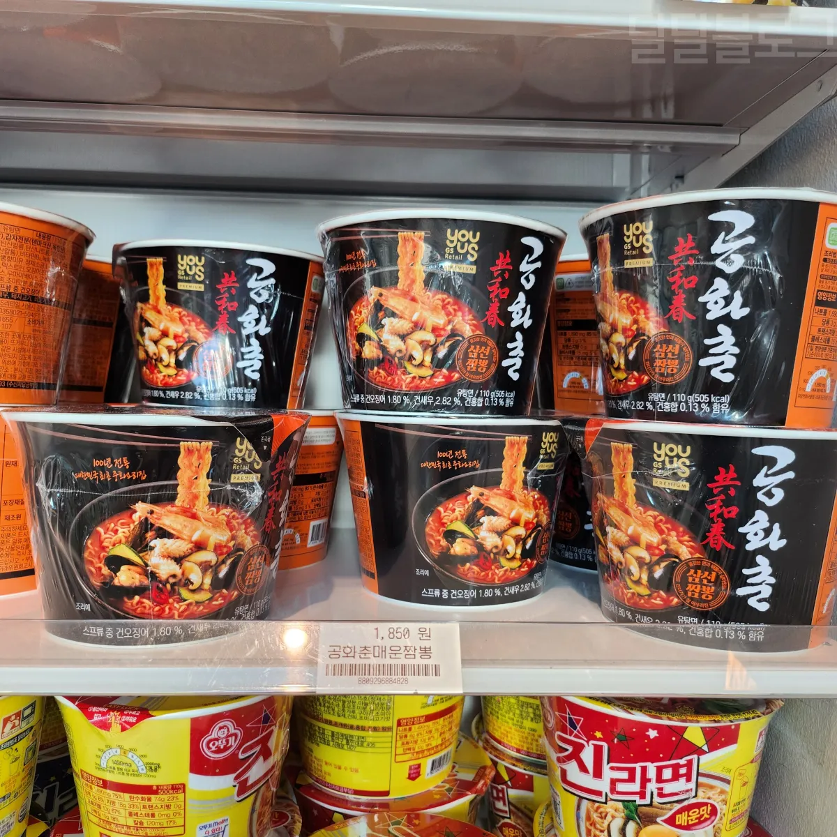 정선-파크로쉬-편의점-라면