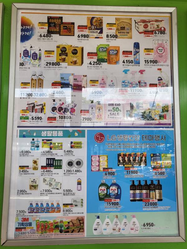 하나로마트-오리역-할인전단3