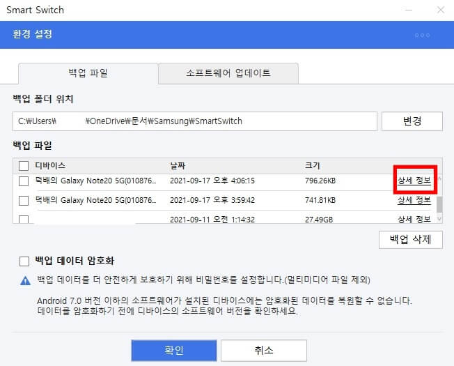 백업-파일-메뉴