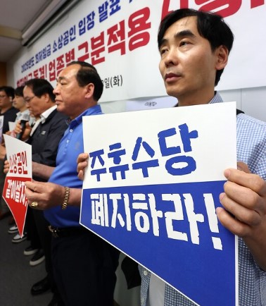 주휴수당 폐지 주장 3가지 이유와 가능성 &amp;#124; 2024 주휴수당 계산기 계산방법 알아보기 