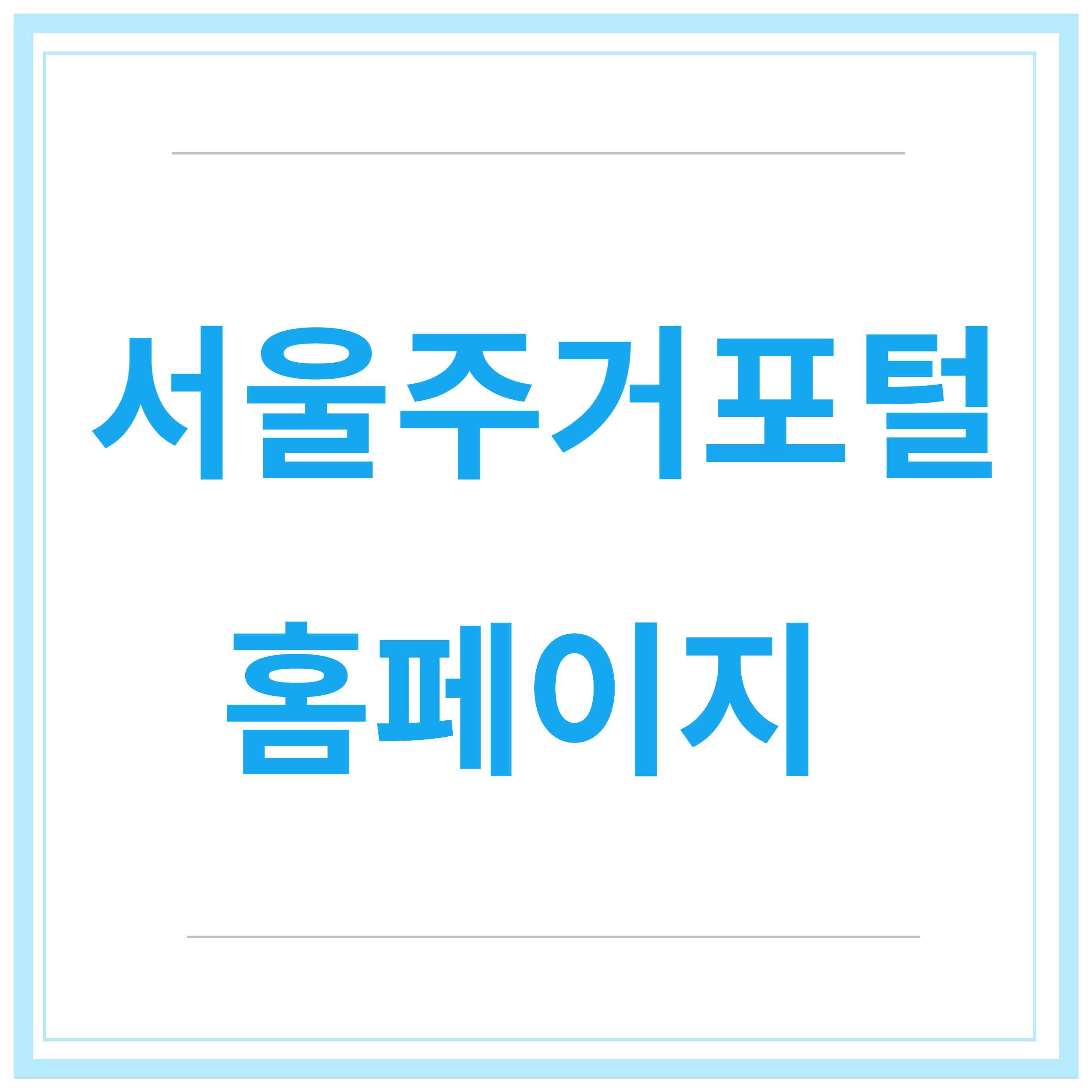 청년-월세-지원-사업-지원-조건-신청