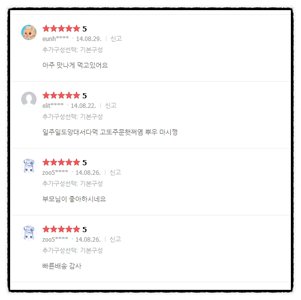 아주 맛나게 먹고있어요