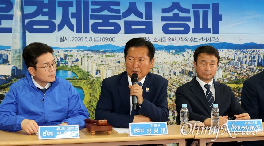 정원오 서울시장 후보 활동 - 정원오 서울시장 후보 정책 발표 현장 이미지