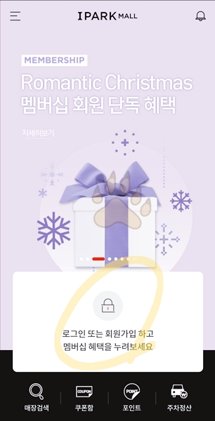 용산역 무료주차