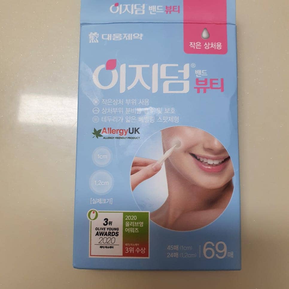 이지덤 릴리프·뷰티