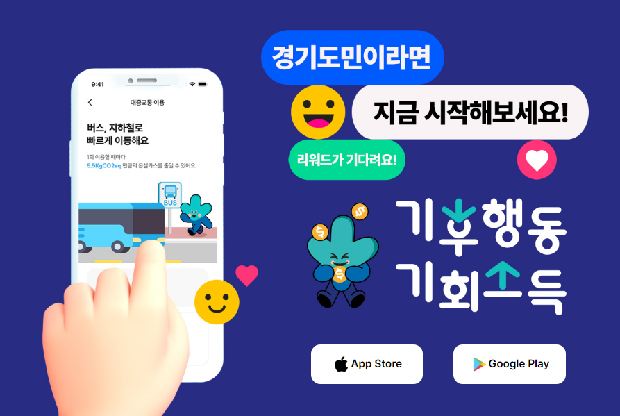 기후행동