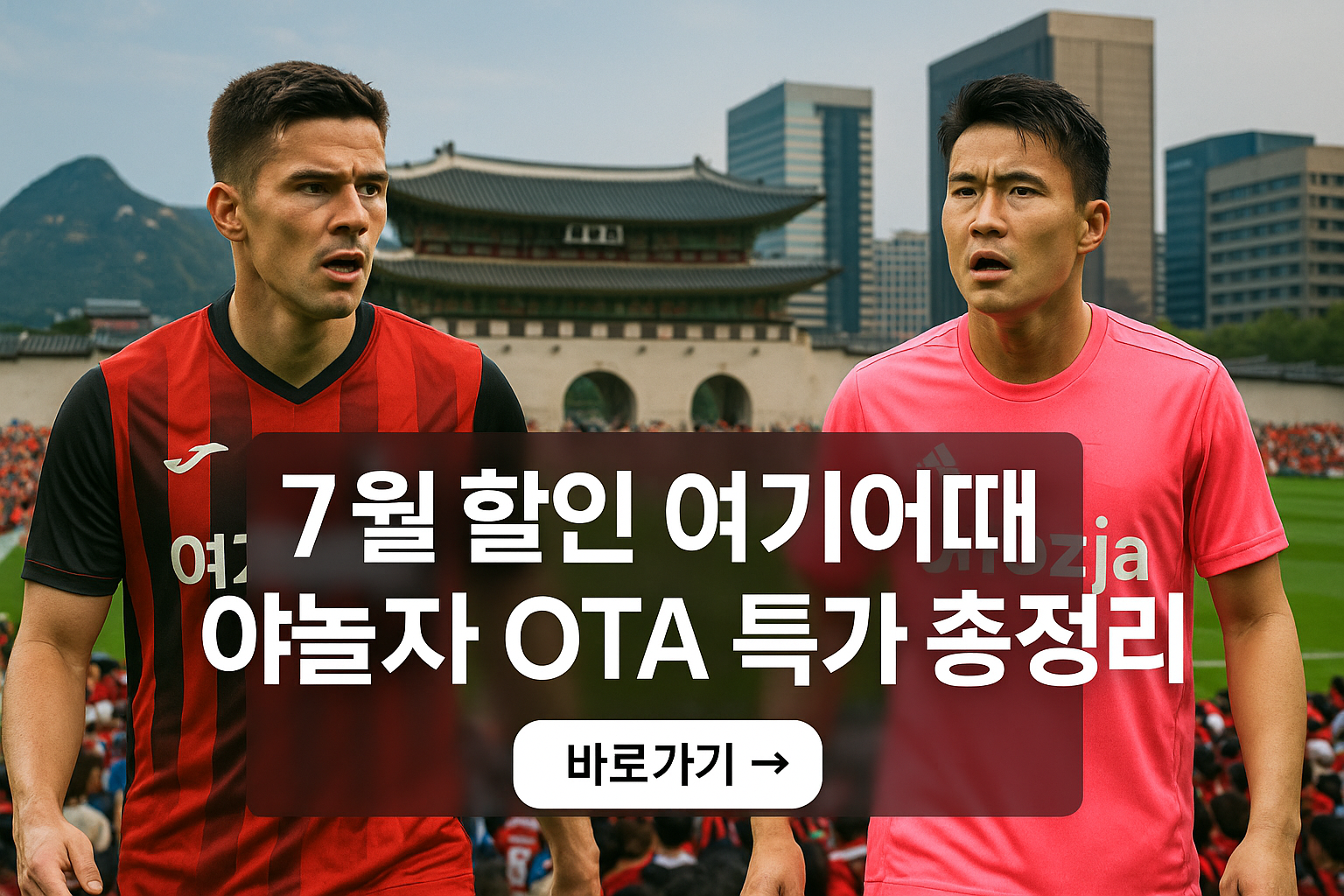 여름휴가