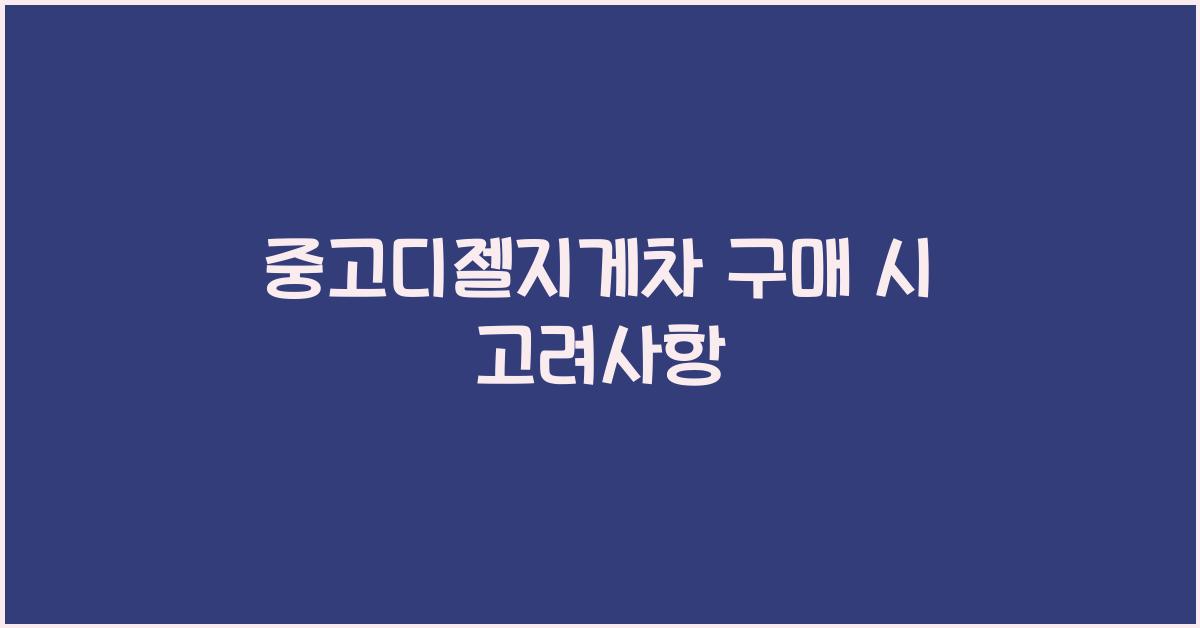 중고디젤지게차
