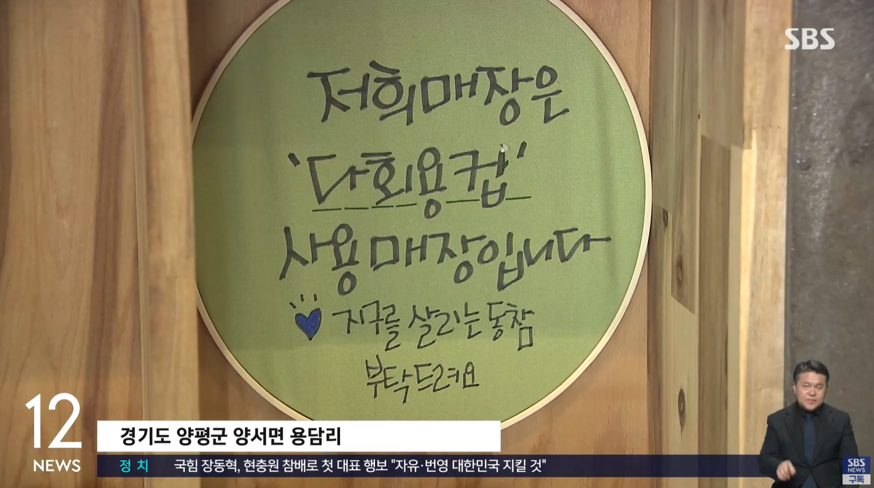 제로웨이스트 양평군 다회용컵 일회용품제로 탄소배출감소 옹달샘 친환경축제 다회용기사용 지속가능성